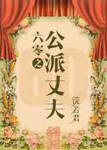 六零有姻缘