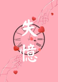 失忆男版烟嗓完整版