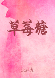 草莓糖葫芦什么时候有